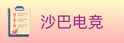 沙巴电竞 logo